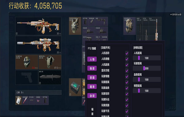 iso三角洲辅助透视自瞄效果